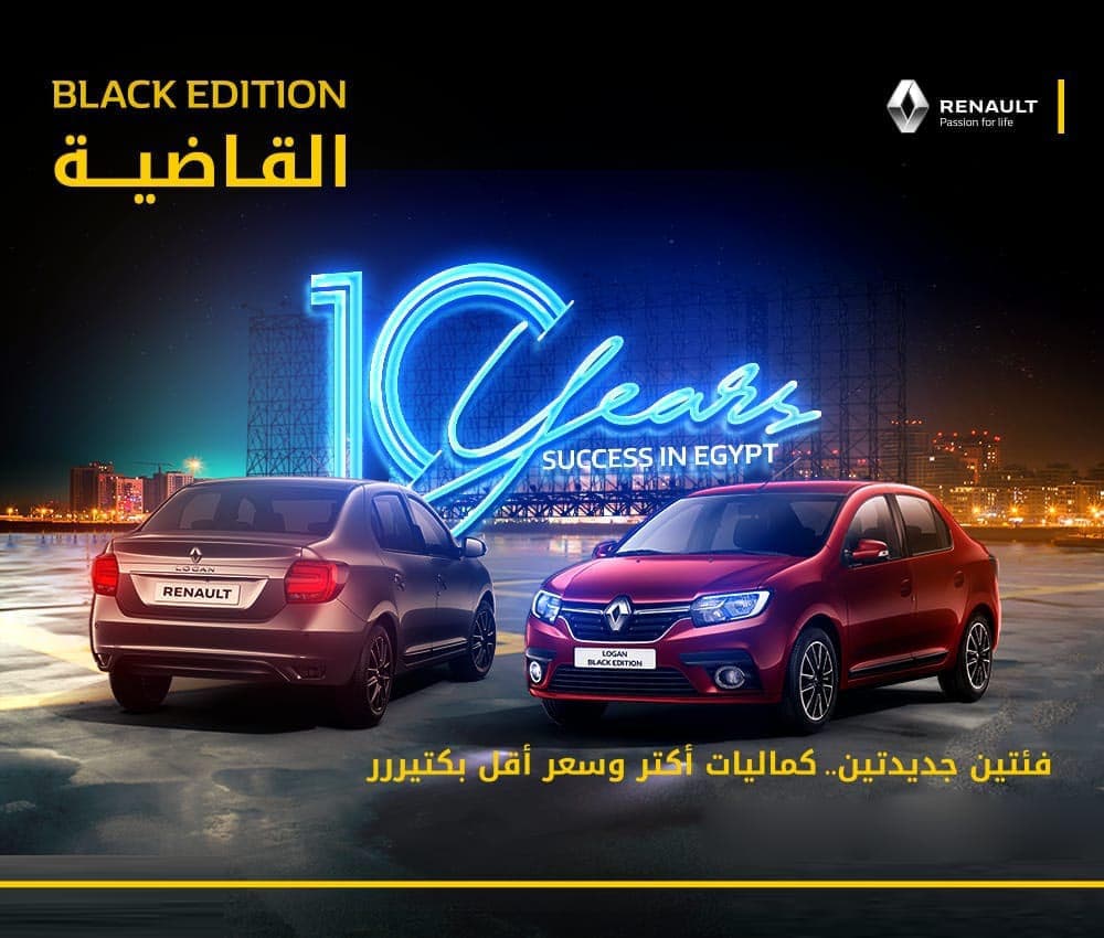 إنخفاض سعر رينو لوجان 2020 الى 26 الف جنيه